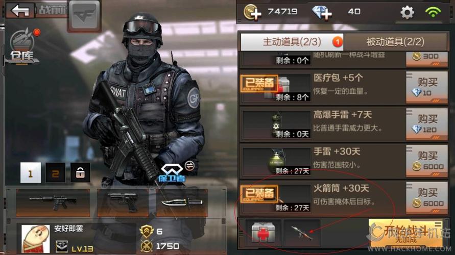cf捡到火箭筒怎么切换回来？-未转变者如何拿新手装备