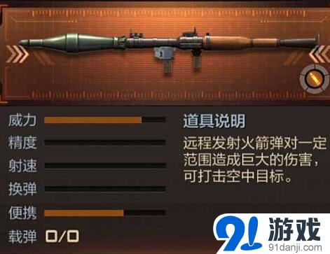 cf捡到火箭筒怎么切换回来？-未转变者如何拿新手装备