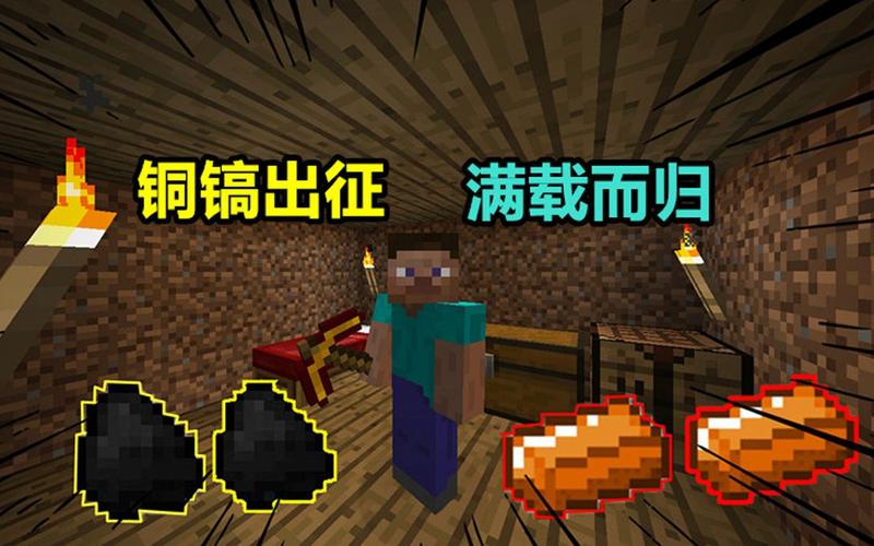 我的世界贝爷前期怎么玩？-我的世界新手生存挖矿