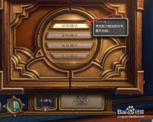 炉石传说新手怎么高效赚钱，金币快速获得方法？-炉石新手获得