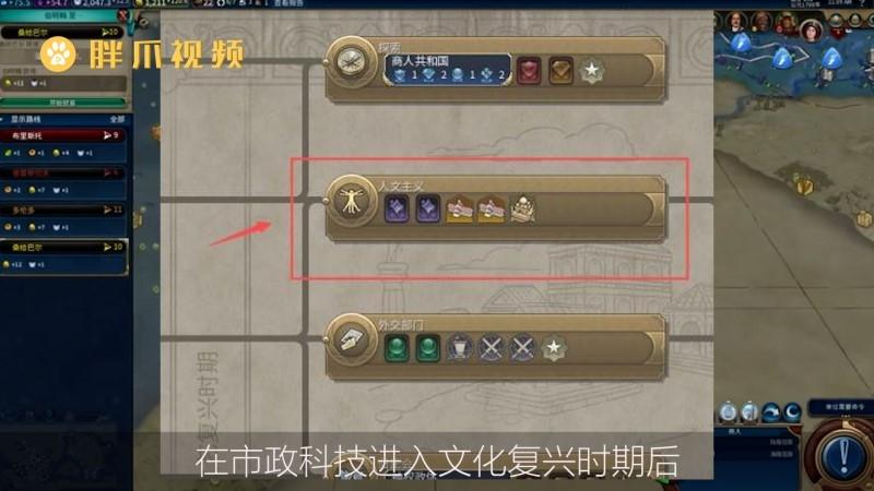 文明6考古学家怎么造？-文明6新手图文攻略视频教程