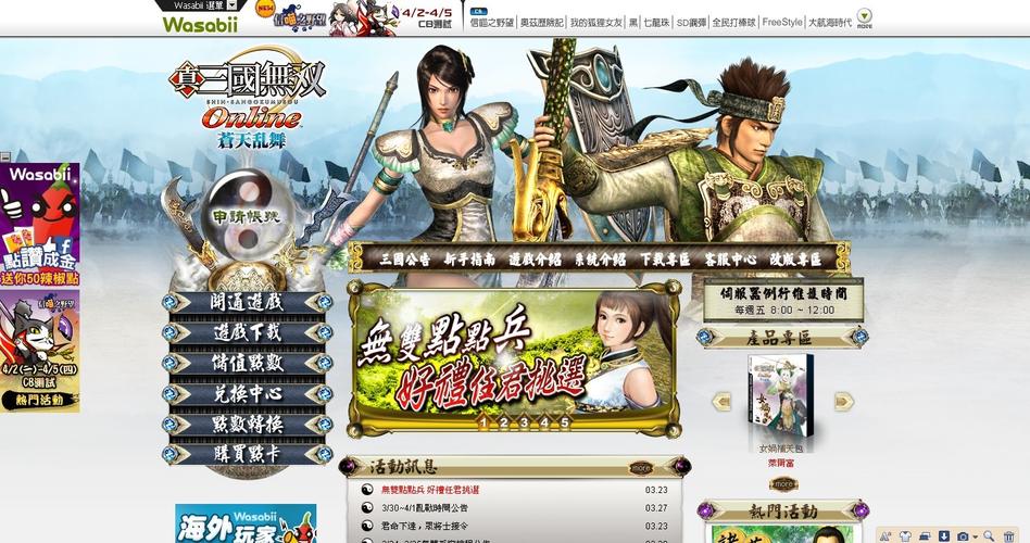 真三国无双哪个版本好玩？-真三国无双ol玩新手人多吗