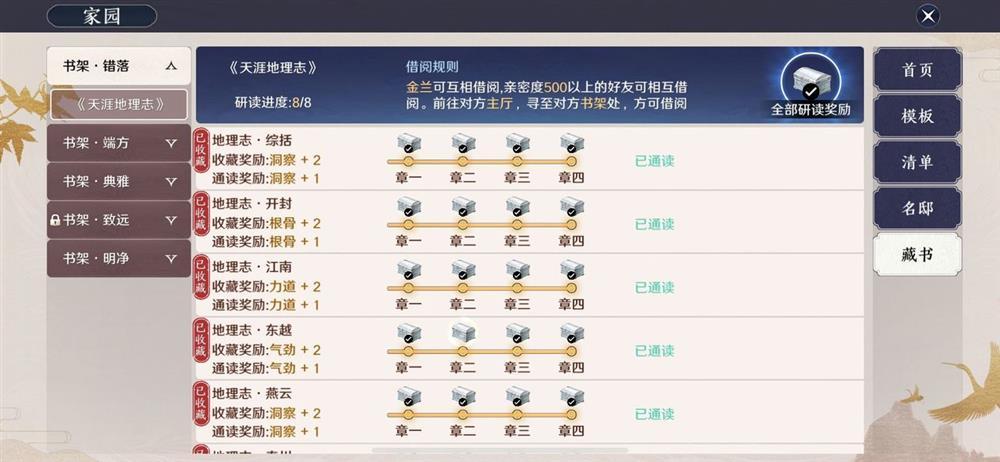 天刀怎么快速提升功力？-天刀新手每日必做
