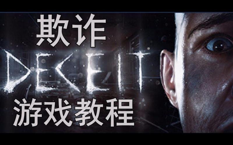 deceit摄像机怎么用？-deceit 新手视频