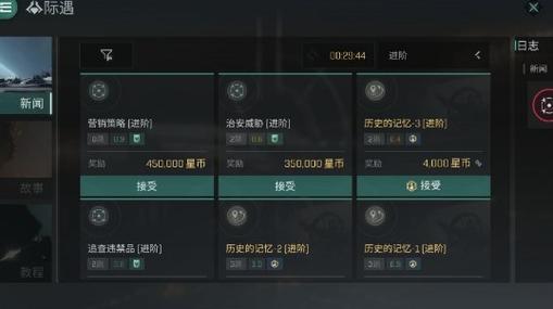 eve一个人该怎么玩？-eve 新手任务 哪里接