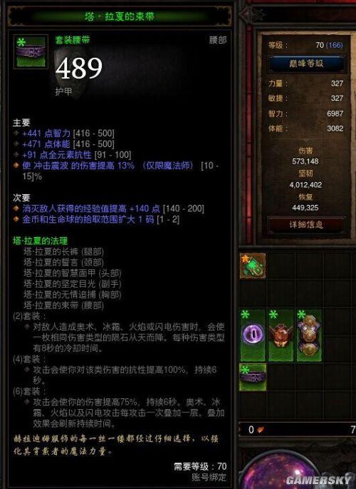 暗黑3新手魔法师攻略指南暗黑3新手武器饰品怎么选？-黑魂3 新手法师