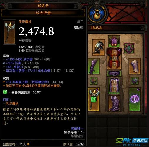 暗黑3新手魔法师攻略指南暗黑3新手武器饰品怎么选？-黑魂3 新手法师
