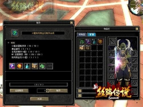 丝路传说70级以后到满级升级？-新丝路新手升级更快