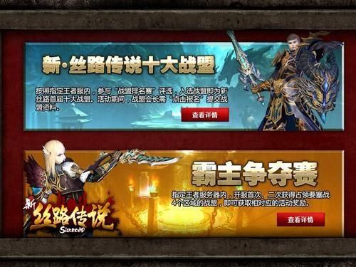 丝路传说70级以后到满级升级？-新丝路新手升级更快