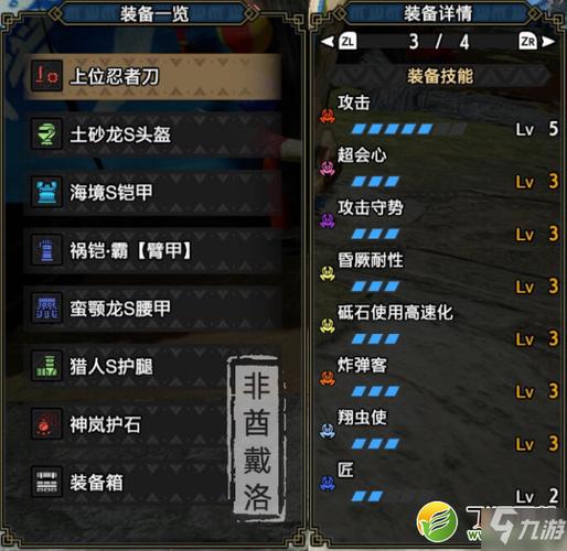 怪物猎人锋利度等级？-怪物猎人新手近战
