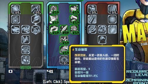 无主之地2开荒最强职业？-无主之地2新手适合魔女