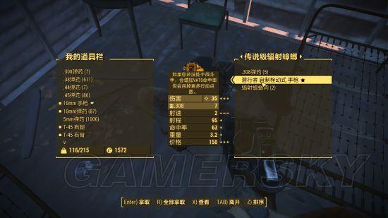 辐射4各阵营加入后我能得到什么好处，有厉害的装备还是技能增益麻烦知道的告诉下？-辐射4新手攻