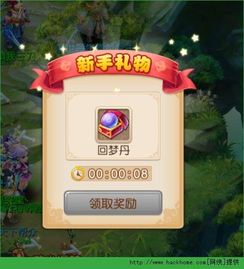新手幻梦蝶舞礼包值得购买吗？-梦幻西游2什么新手礼包最好