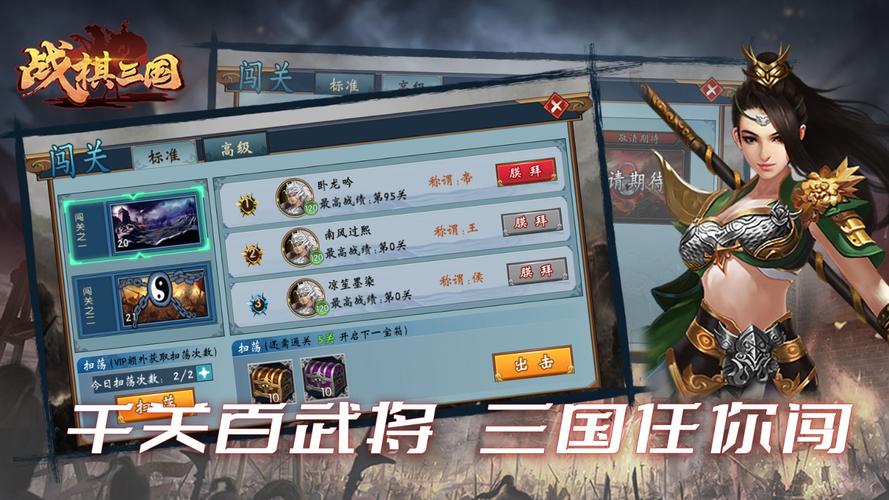 三国兵临天下战旗怎么使用？-战棋天下 新手