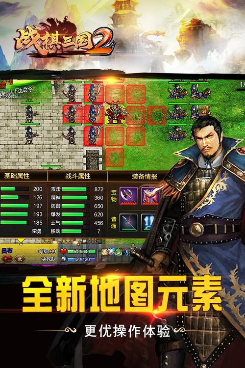 三国兵临天下战旗怎么使用？-战棋天下 新手
