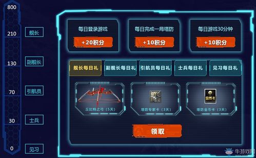 塔防纪元cdkey礼包码2023？-逆战塔防新手礼包