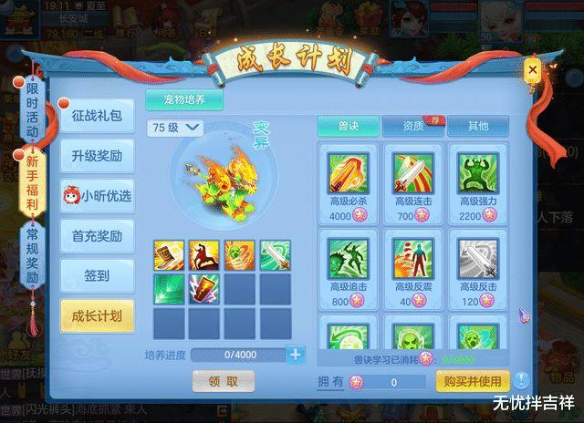 神武4手游平民攻略？-神海4适合新手玩吗
