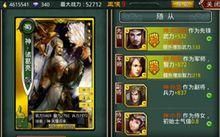 啪啪三国司马懿核心科技应该升什么？-啪啪三国新手怎么搭配