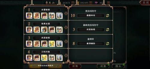 啪啪三国司马懿核心科技应该升什么？-啪啪三国新手怎么搭配