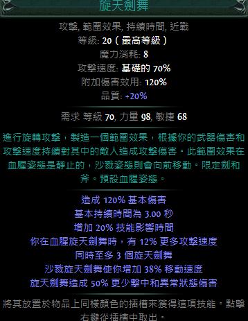 好听的技能名字？-玄天剑舞新手攻略