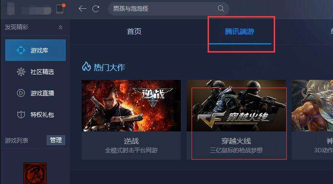 有哪些好的游戏平台？-cf新手下载软件