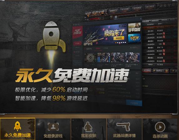 有哪些好的游戏平台？-cf新手下载软件