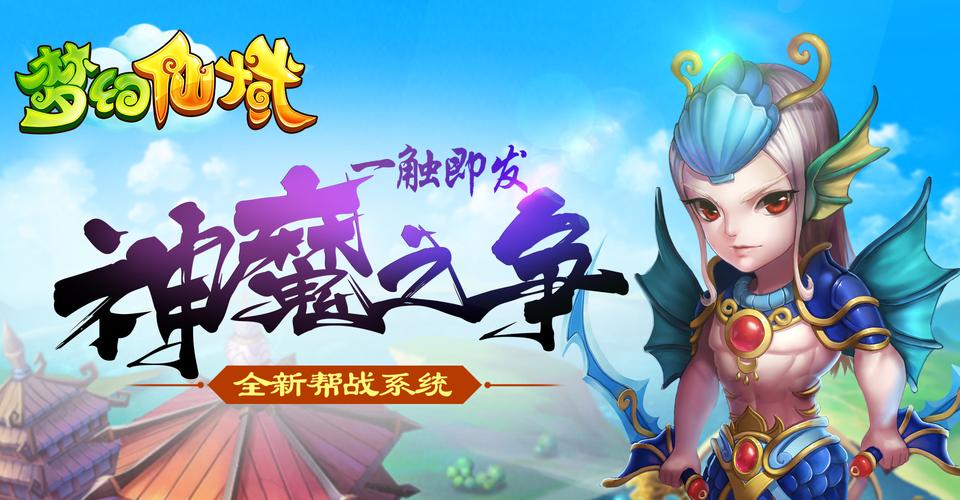 梦幻仙域新手怎么玩？-梦幻新手新手怎么打图