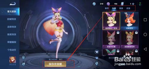 妲己的星元怎么获取？-王者荣耀新手怎么获取妲己