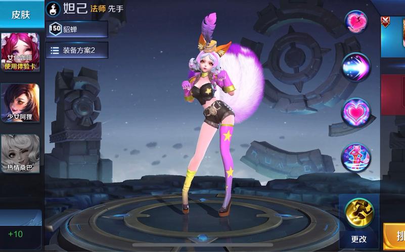 妲己的星元怎么获取？-王者荣耀新手怎么获取妲己