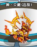赛尔号的炎魔现在怎样获得？-赛尔号新手怎么打神.炎魔