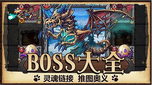 攻略分享不思议迷宫六重天boss怎么打？-不思议迷宫新手二哈