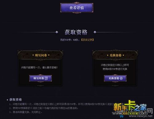 流放之路专精怎么激活？-流放之路 新手礼包怎么激活
