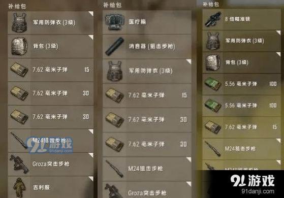 绝地求生新手教学任务怎么过？-绝地求生新手没有枪怎么办