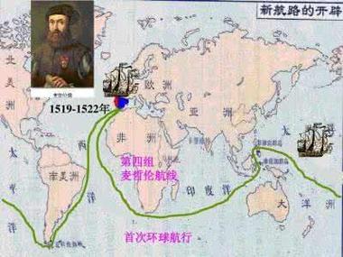 麦哲伦一直向西航行最终回到了起点是什么原因？-起点大航海家新手卡怎么用