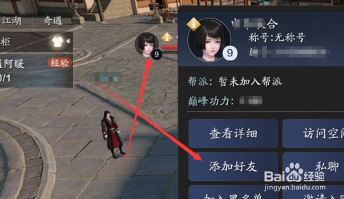 天刀手游电脑端怎么录屏？-天刀新手任务背景音乐