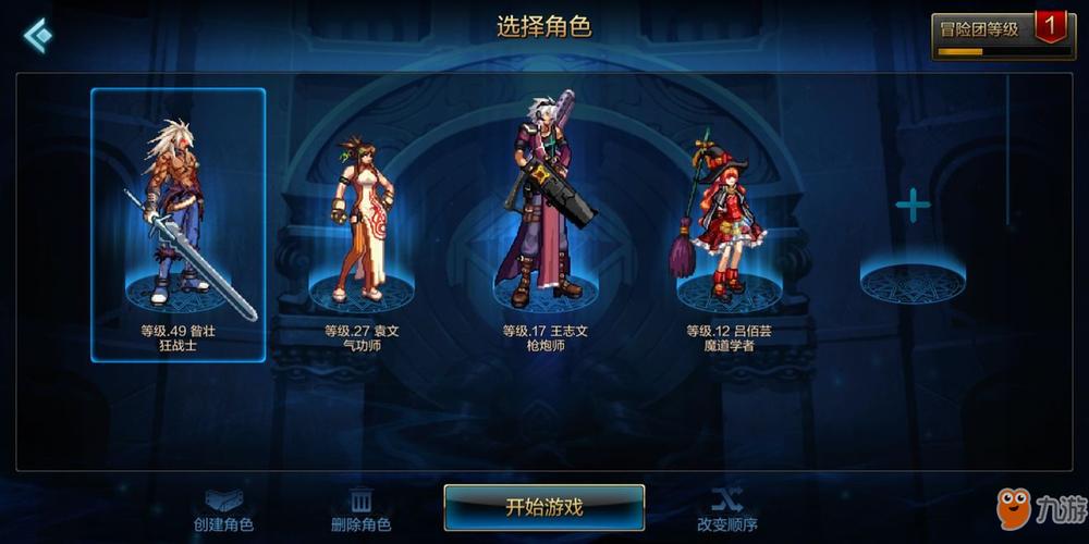 地下城指定活动角色和创建角色选哪一个？-地下城新手玩什么职