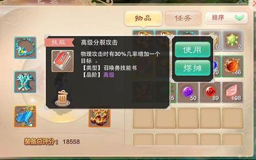 大话西游手游有什么礼包？-大话西游3 新手礼包大全