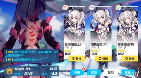 崩坏3怎样拥有三件40级圣痕？-崩坏3新手圣痕怎么配
