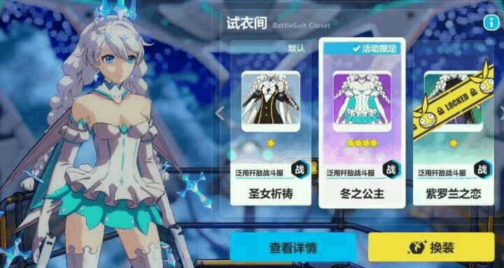 崩坏3前期培养什么女武神？-琪亚娜新手装