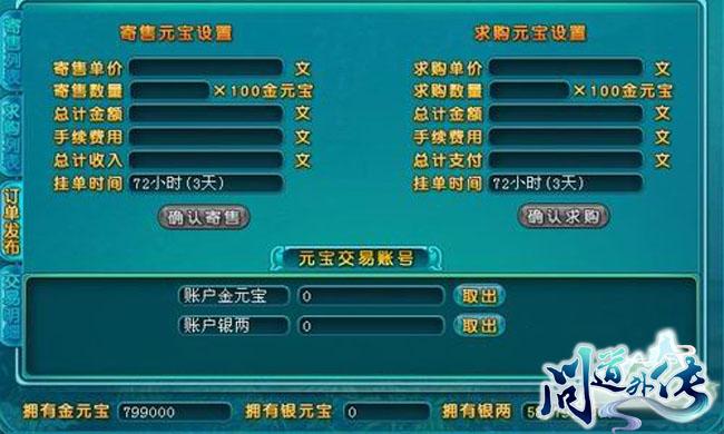 问道现金怎么赚，改版后的都是代金券？-问道新手现金