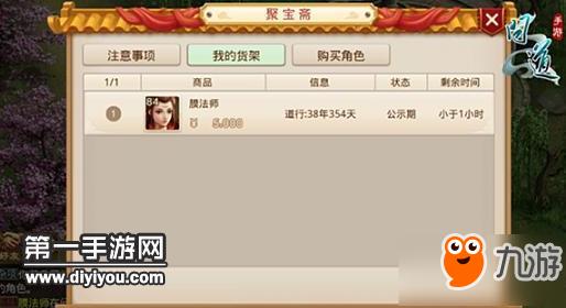 问道现金怎么赚，改版后的都是代金券？-问道新手现金