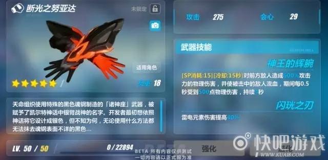 崩坏新手如何快速提升伤害？-崩坏新手武器