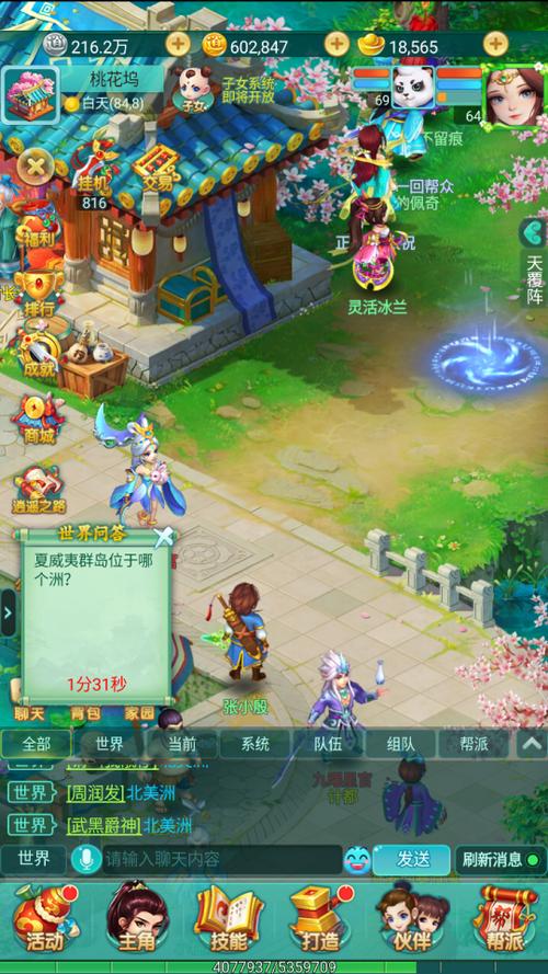 逍遥情缘哪个职业适合平民？-逍遥情缘新手玩什么好