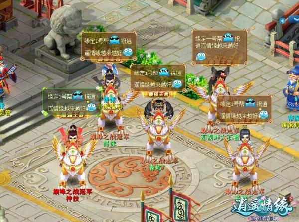 逍遥情缘哪个职业适合平民？-逍遥情缘新手玩什么好