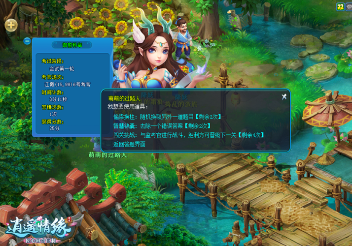 逍遥情缘哪个职业适合平民？-逍遥情缘新手玩什么好