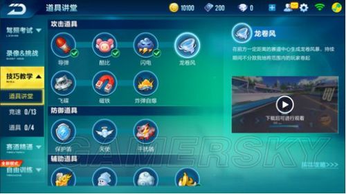 q飞手游怎么升级快？-q飞手游新手教程在哪里