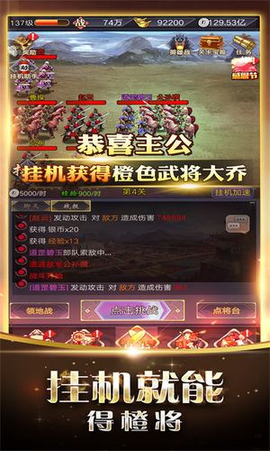 长久挂机的手游？-2018挂机新手游排行榜