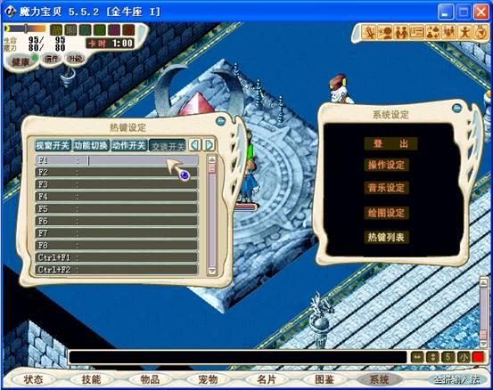 魔力宝贝一转任务攻略？-魔力宝贝怀旧 新手攻略