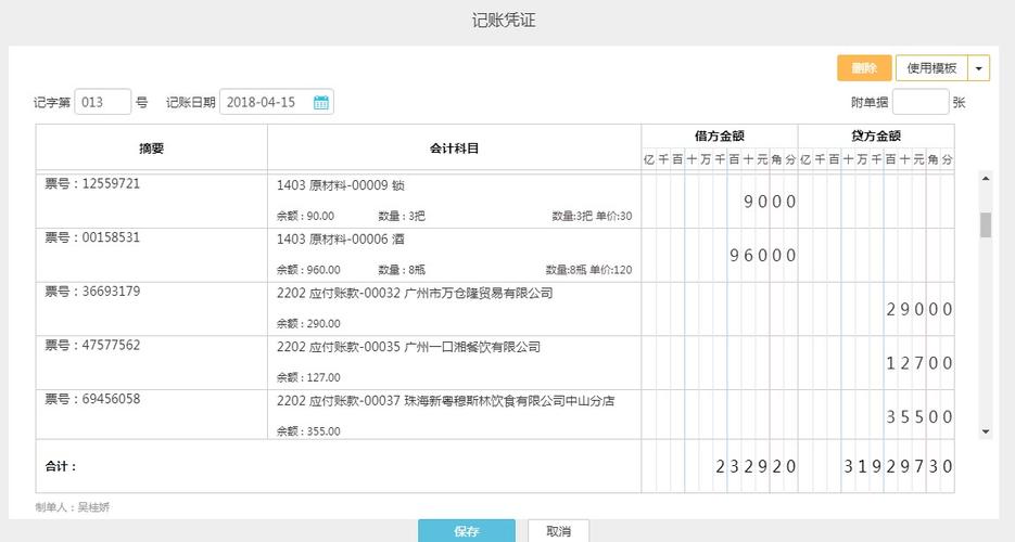 亿企代账怎样申请账号？-亿企代帐新手