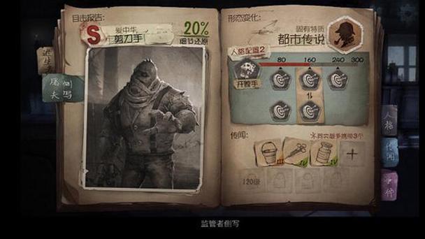 第五人格新屠夫怎么玩？-第五人格屠夫排名 新手推荐